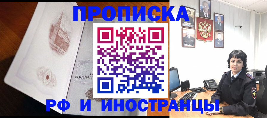 временная регистрация госуслуги в Гудермесе