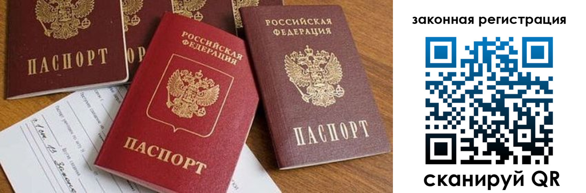 прописка штамп в Гудермесе