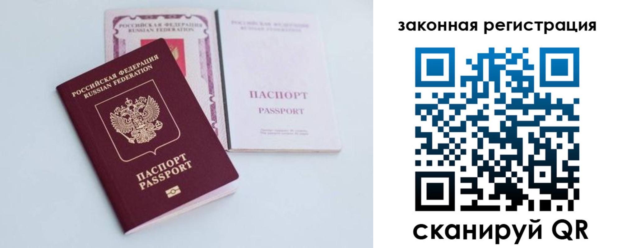 прописка паспорт в Гудермесе