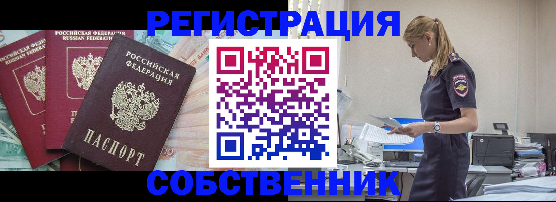 временная регистрация недорого в Гудермесе