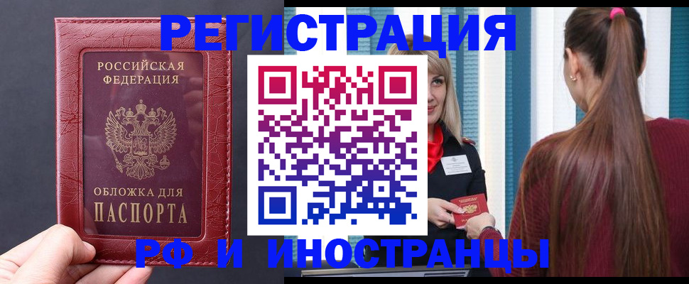 временная регистрация госуслуги в Гудермесе
