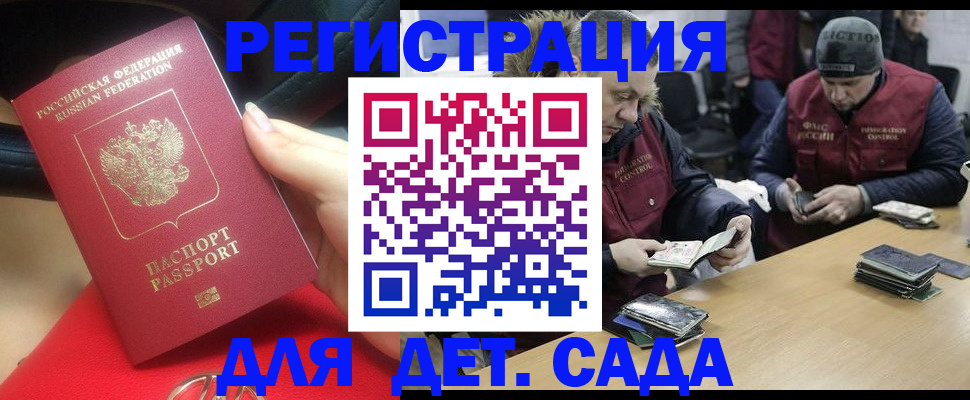 временная регистрация в Гудермесе
