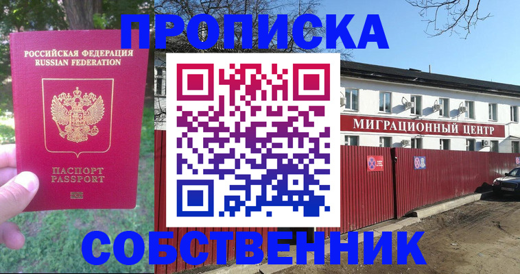 временная регистрация законно в Гудермесе