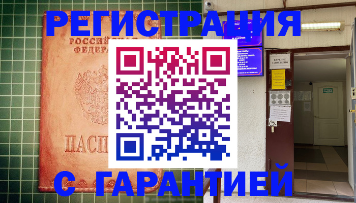 временная регистрация поиск в Гудермесе