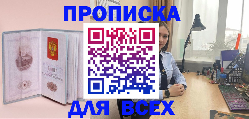 временная регистрация 2025 в Гудермесе