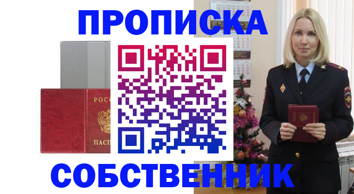 где прописаться в Гудермесе