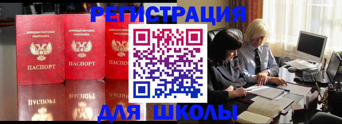 миграционный учет в Гудермесе