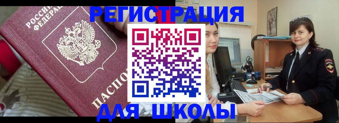 прописка в квартире в Гудермесе