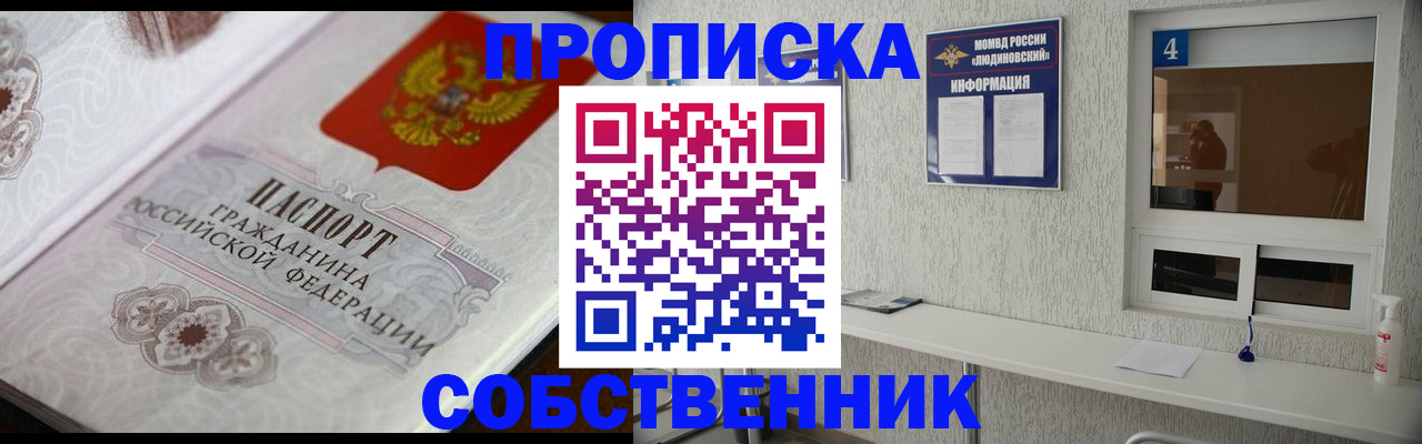 временная регистрация 2025 в Гудермесе