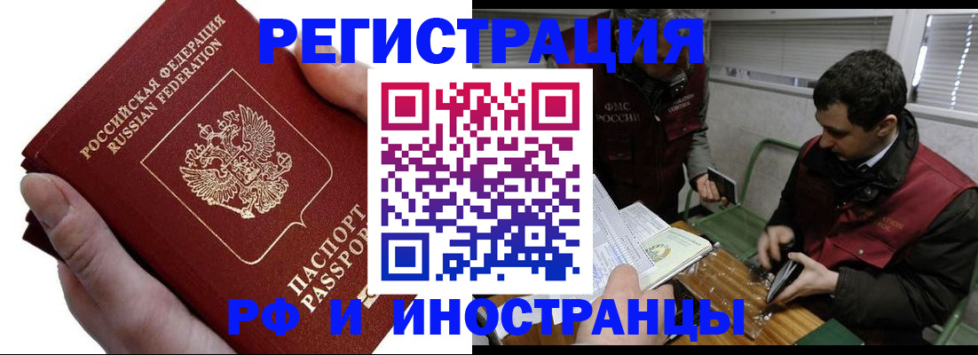 регистрация в Гудермесе